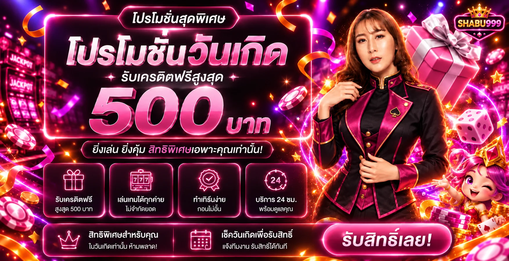 SHABU999 | ชาบู999 ทางเข้าและข้อมูลใช้งานล่าสุด